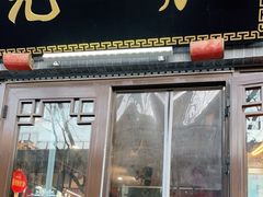 -张一元(前门店)