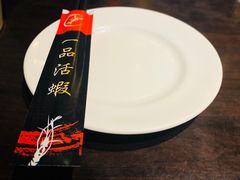-一品活虾(市民店)