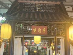 -和源祥·日照菜扛把子(万平口一店)