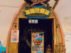 -温都水城·水梦奇缘