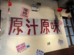 -烤肉食堂(揭阳广百店)