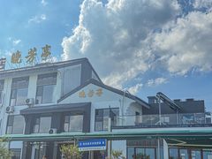 -七的湖·晚芳亭·阳澄湖农家菜·大闸蟹(莲花岛店)