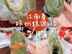 -江南春(中山中路店)