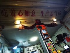 门面-炙热童年·老北京炙子烤肉(南锣鼓巷店)