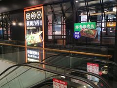 -探鱼·鲜青椒爽麻烤鱼(朝阳悠唐广场店)