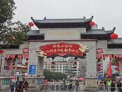 -黔灵山公园-南门售票处