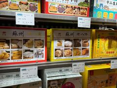 -乾芝斋·苏式糕点·碧螺春茶酥(平江路店)