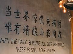-造精酿餐厅