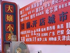 -财二舅火锅招待所