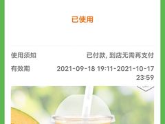-每日新鲜水果吧(黄浦来福士店)