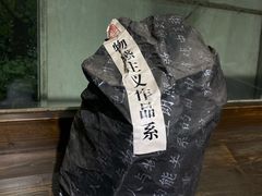 -成都许燎源现代设计艺术博物馆