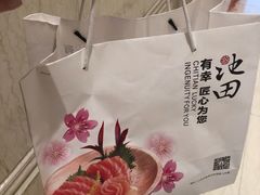 -池田寿司·4H鲜作(西直门凯德华联店)