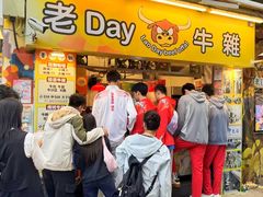 -老day牛杂(官也街总店)