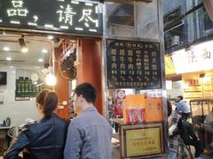 门面-刘纪孝腊牛羊肉(北广济街店)
