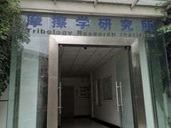-西南交通大学(九里校区)
