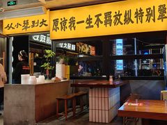 -李犟大爆鳝面·手工蟹黄包(湖滨西湖店)