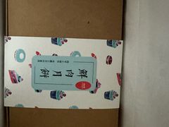 -梦菲思饼屋(瑞金宾馆店)