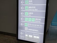 -广州白云国际机场-T2航站楼