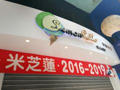 -柠檬车露(卖草地店)