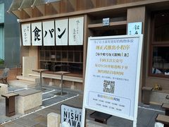 -银座仁志川·生吐司专门店(香港广场店)