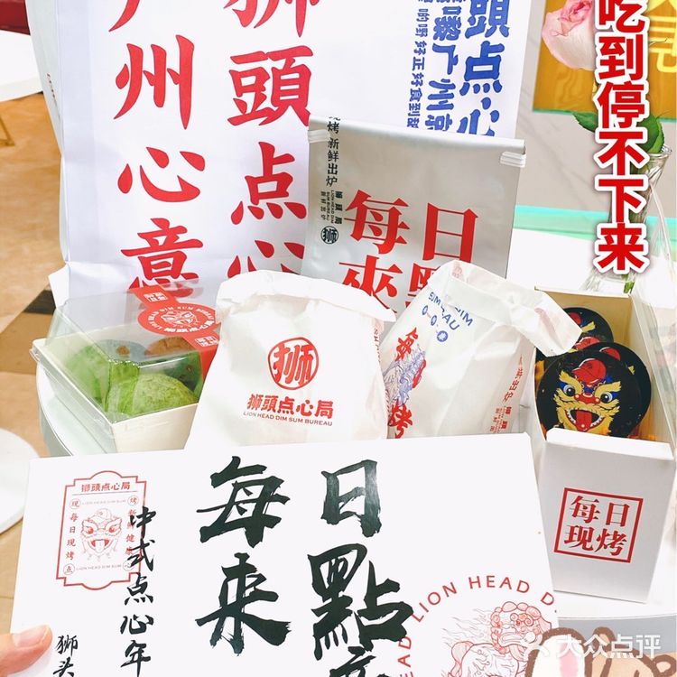 广州探店|网红狮头点心局！国潮点心太好吃