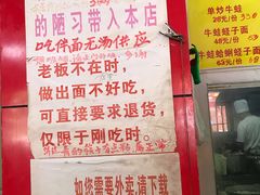 -明呈黄鱼面馆(斜土路店)