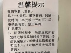 -常氏骨科医院