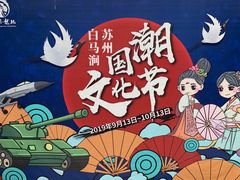 -白马涧龙池景区
