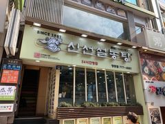 -神仙雪浓汤(明洞店)