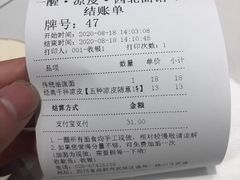 -一醒·手工面·西北传统小吃(新南凯德店)