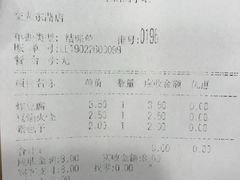 账单-老回回饺子馆(海洋馆店)