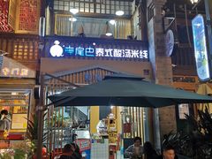 -南屏步行街