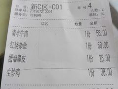 账单-东沙小镇主题餐厅(下沙店)