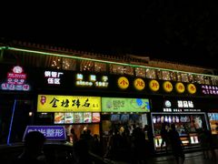 门面-小郡肝串串(解放碑店)
