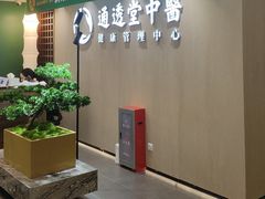 -通透堂中医·精准推拿(旗舰店)