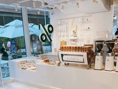 自助取餐区-% Arabica阿拉比卡咖啡(前滩太古里店)