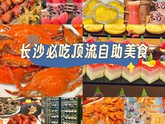 -长沙三景韦尔斯利酒店·Oval全日制餐厅自助餐
