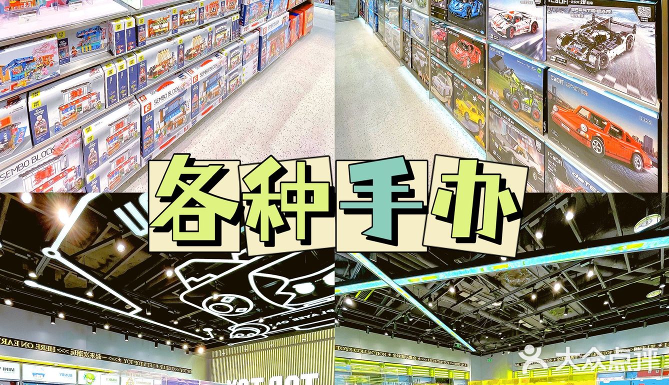 五一去哪玩 | 超火全球潮玩集合店来成都啦