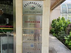 -上海昆虫博物馆