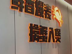 -胖哥俩肉蟹煲(福州仓山爱琴海店)