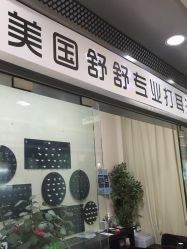 -Wisezone唯点穿耳打耳洞专业国际连锁品牌