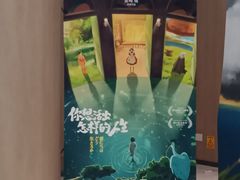 -SFC上影影城(港汇永华IMAX激光店)