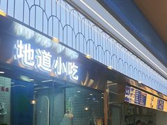 -清真·尖子尖牛肉面(王府井店)
