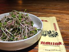 -龙泉小镇(科圣路店)