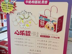 -心乐生活新鲜屋(星海广场店)