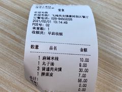 -飞鸿肉夹馍(橡树街区店)