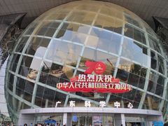 -广东科学中心