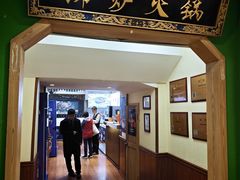 -沸炉重庆老火锅(军事博物馆店)