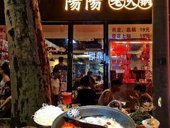 -阳阳老火锅(小南门店)