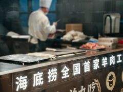 -海底捞火锅(河东万达广场店)